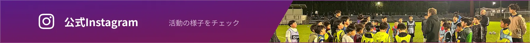 未来のヒーローズ公式インスタグラム